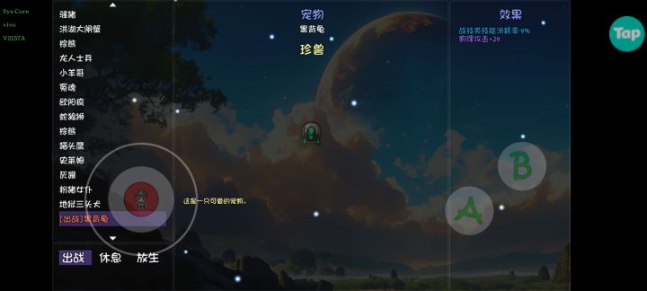 三只宠物你们觉得那个最好截图