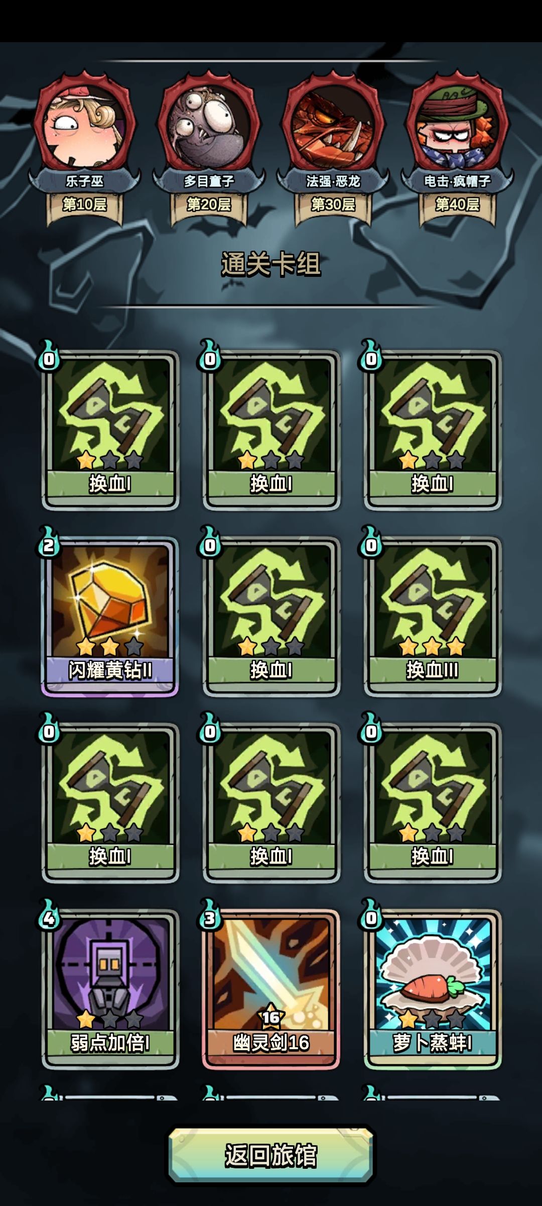 深渊萝卜蒸蚌加巨人天平不能一起拿!!! 1