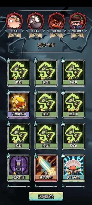 深渊萝卜蒸蚌加巨人天平不能一起拿！！！