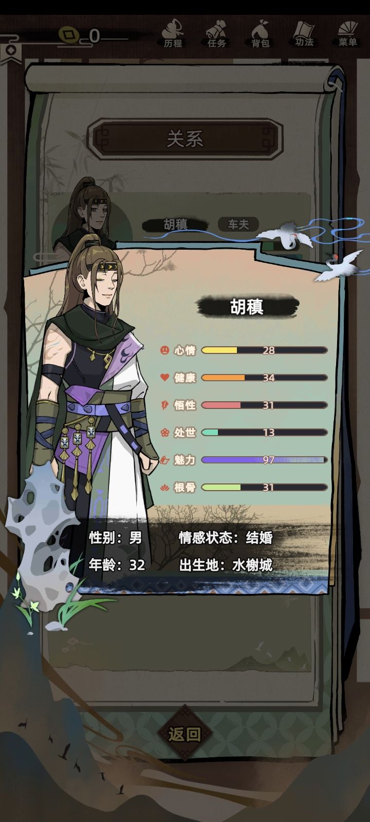 品貌非凡❌天仙下凡✓ 3