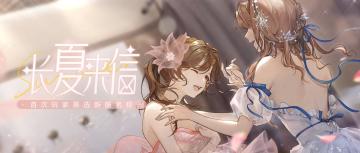 这个端午节，由艺人自主命名的服务器来啦！