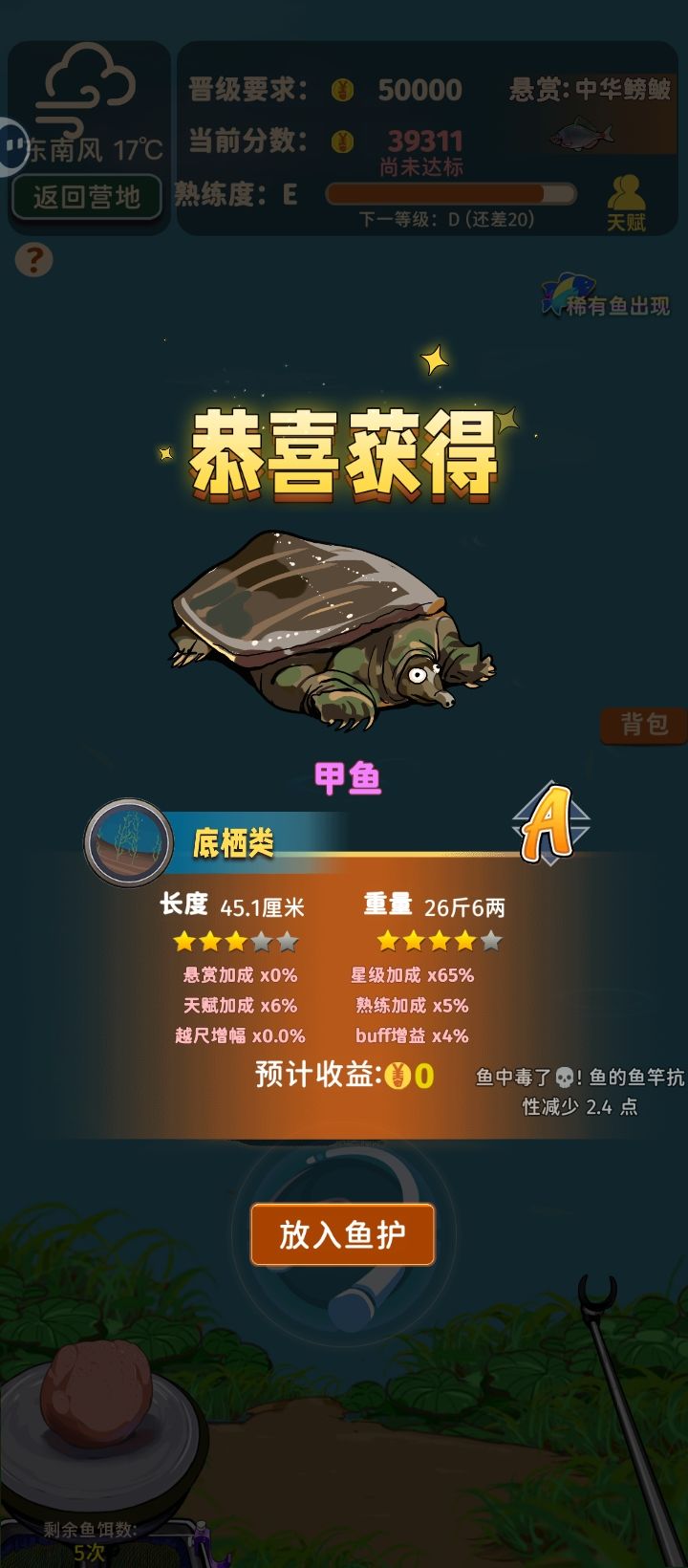 bug! 1