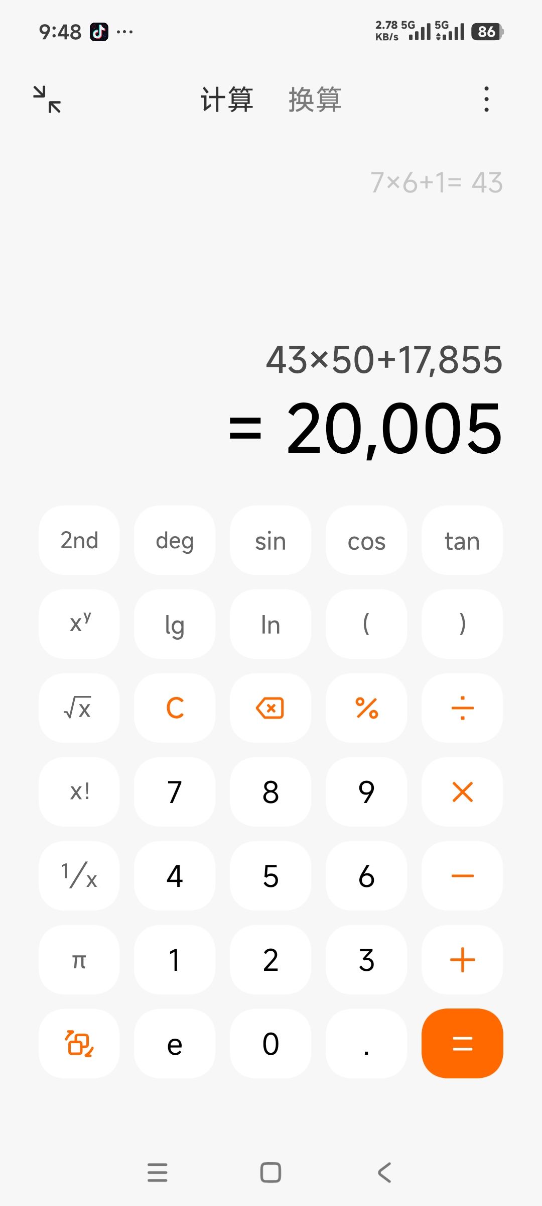 门派贡献实装了？ 3