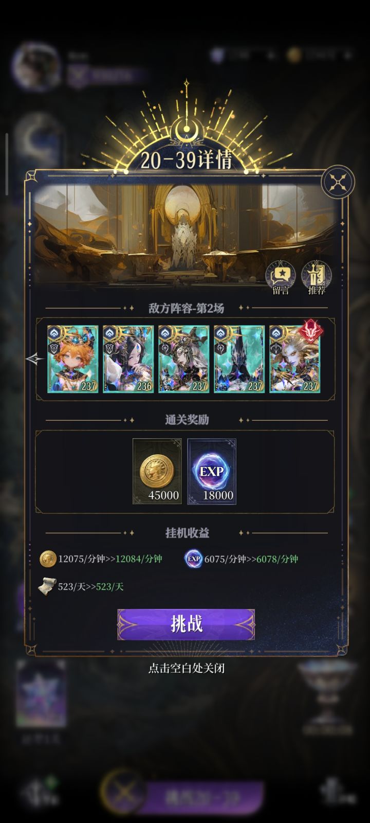 20-39第二场怎么过截图