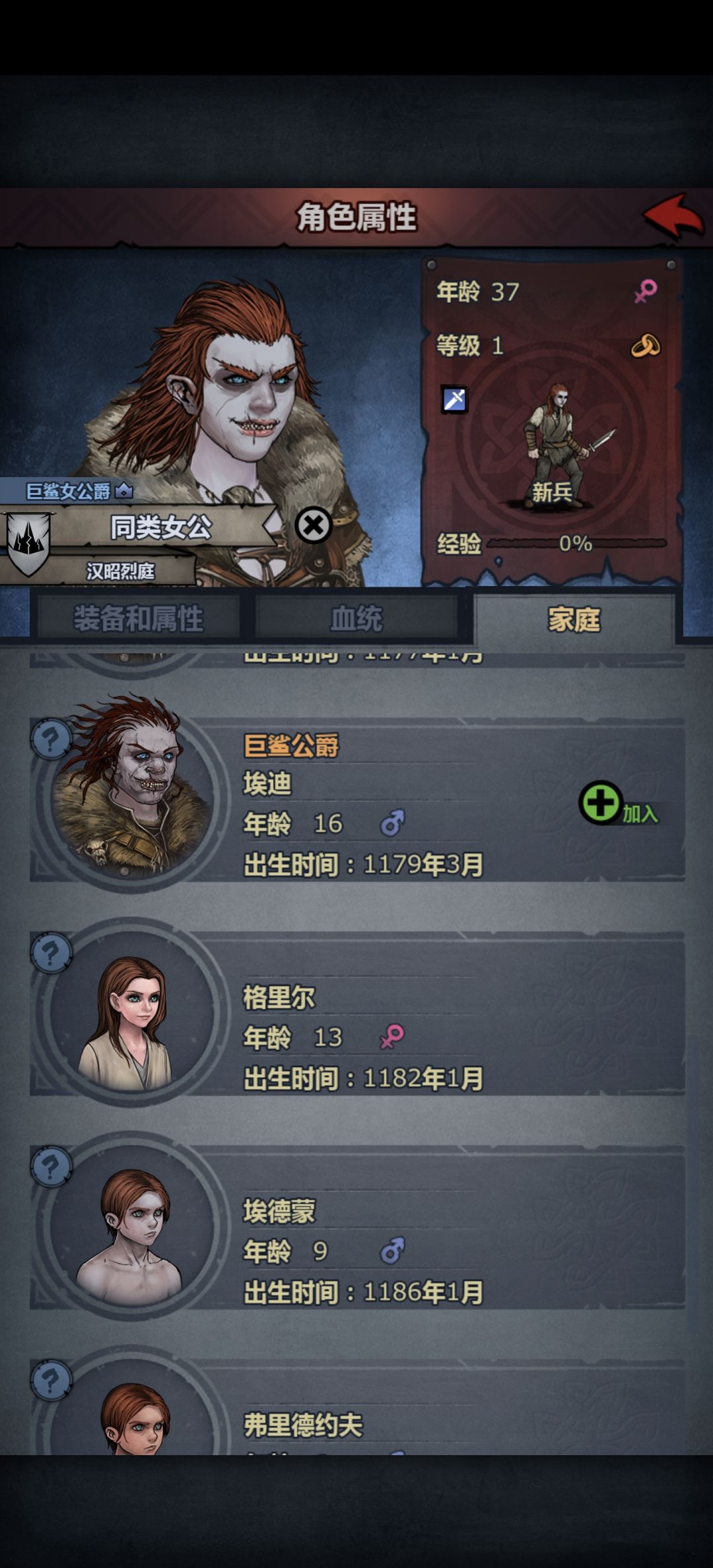 胃潴留你都对我的号做了什么？ 7