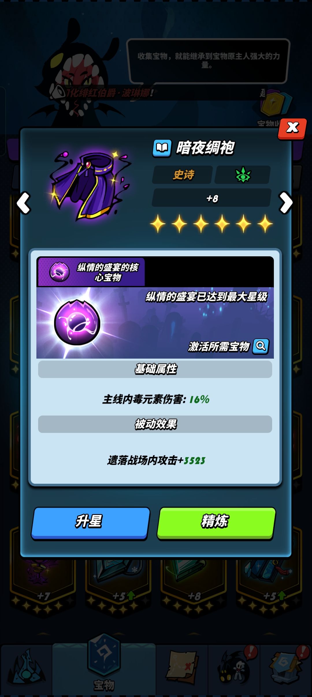 谈一下波琳娜版本 1