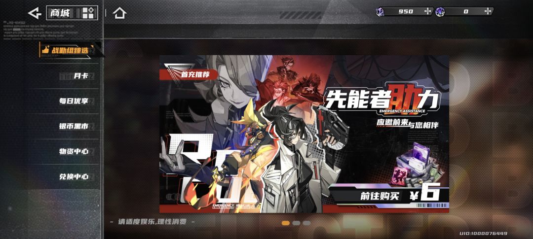 钱冲进去了,礼包不到账???? 2