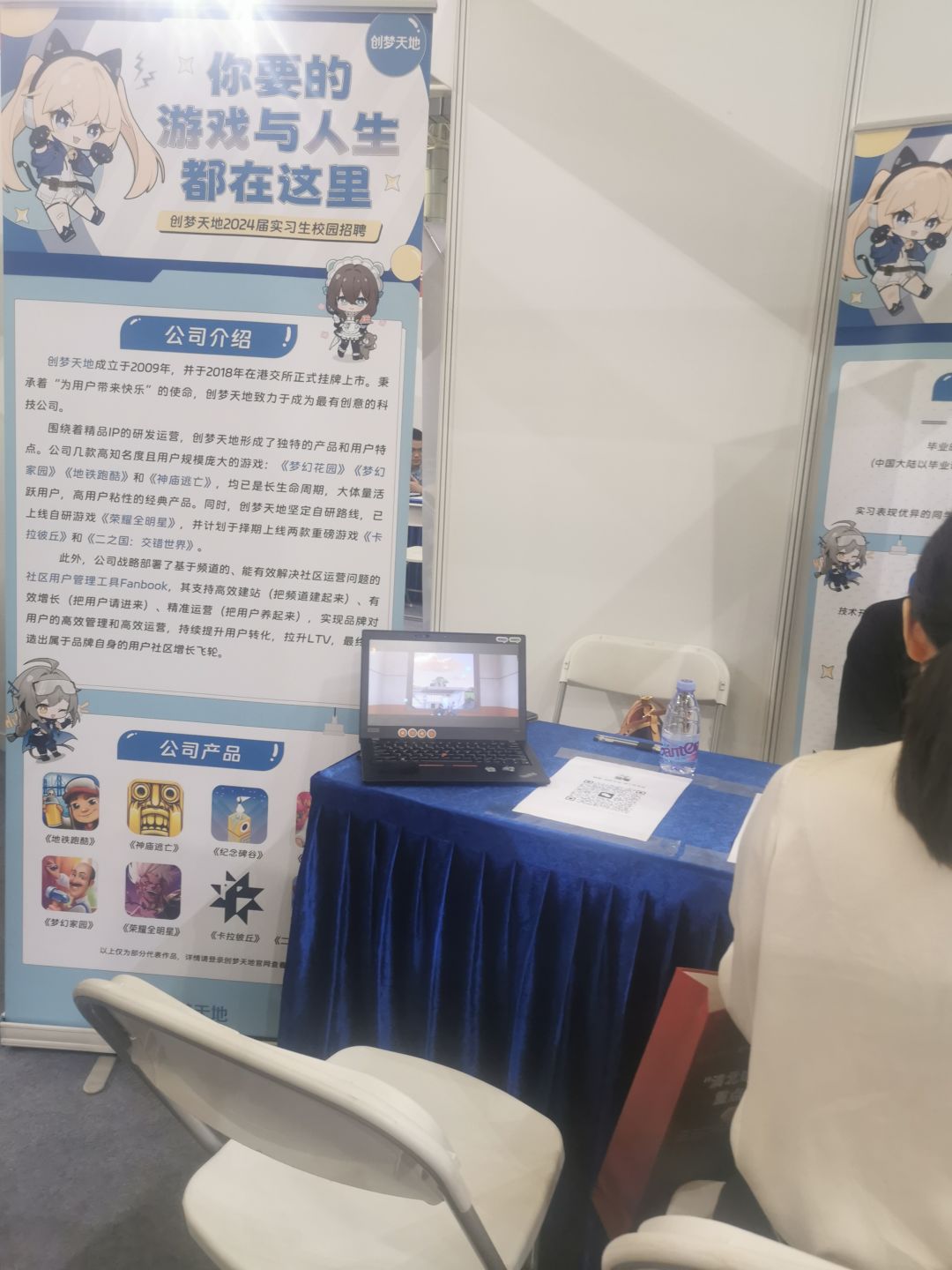 快来投简历吧 3