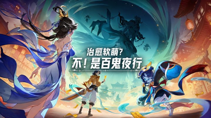 以前是治愈软萌,现在直接百鬼夜行,《长安幻想》这波反差绝了截图