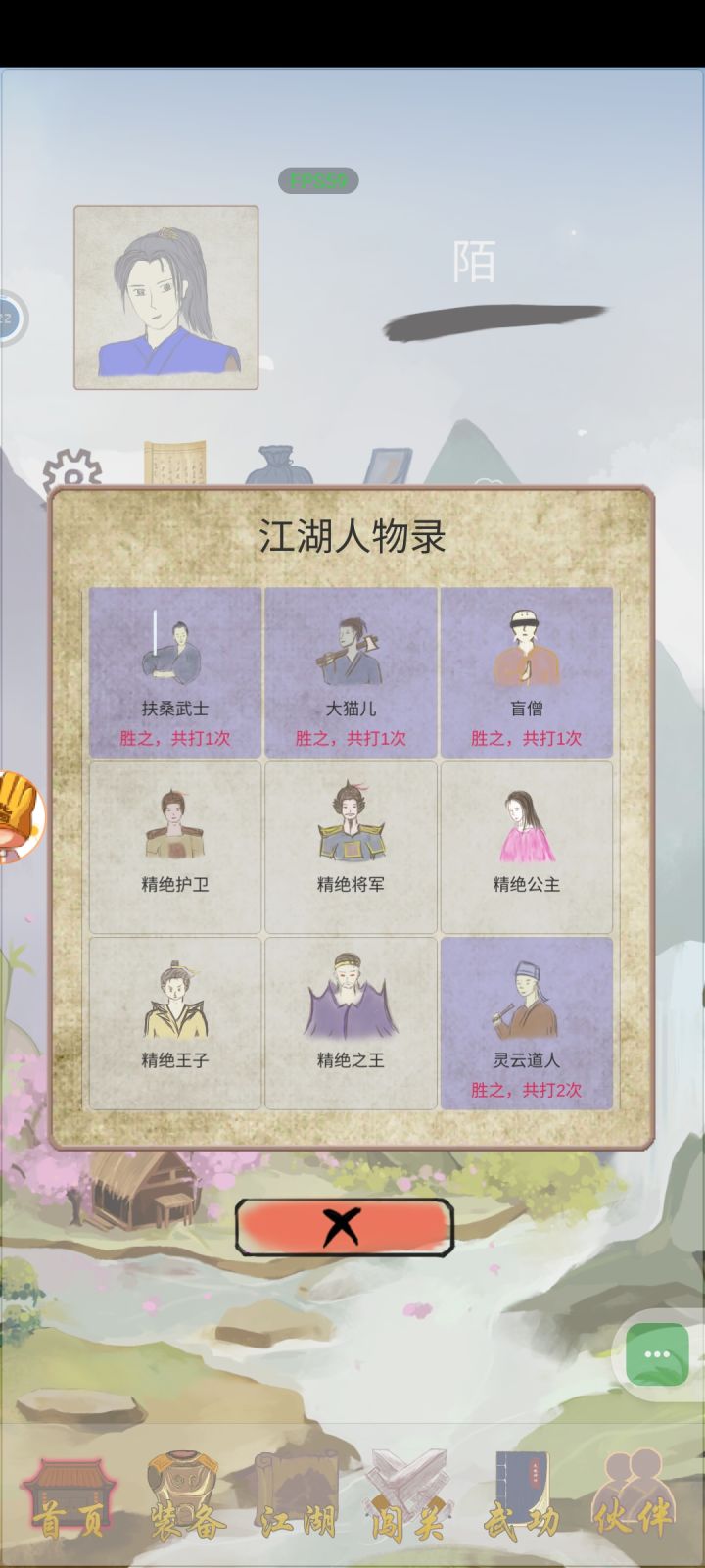 精绝在哪?截图