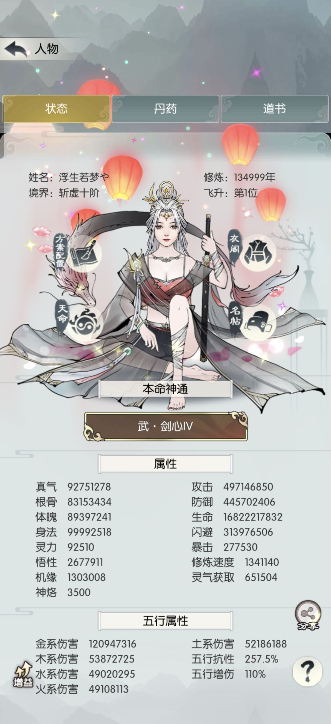 仙途无尽 1