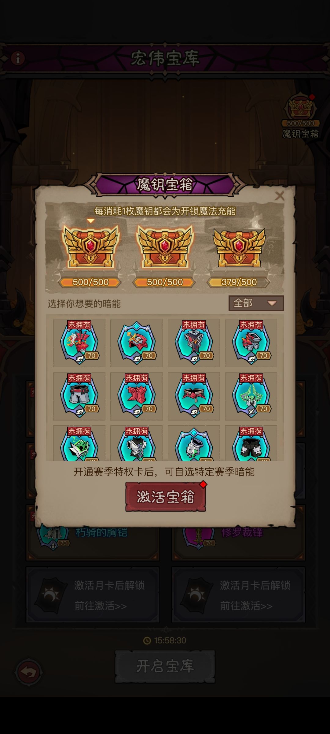 天启赛季暗能秘境异常 1