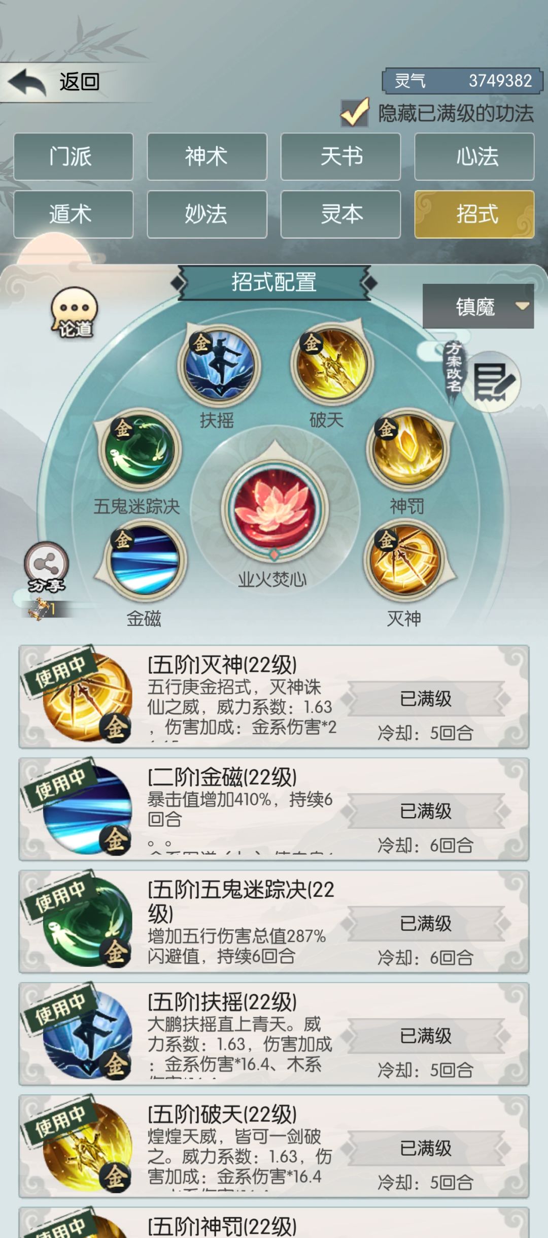 雨师通关,下一个,求风伯攻略 2