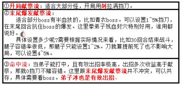 《2025.11.03/弟子阵法顺序与培养顺序》