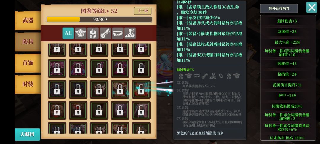 我就想问一句套装是永久的还是每个赛季一换? 2