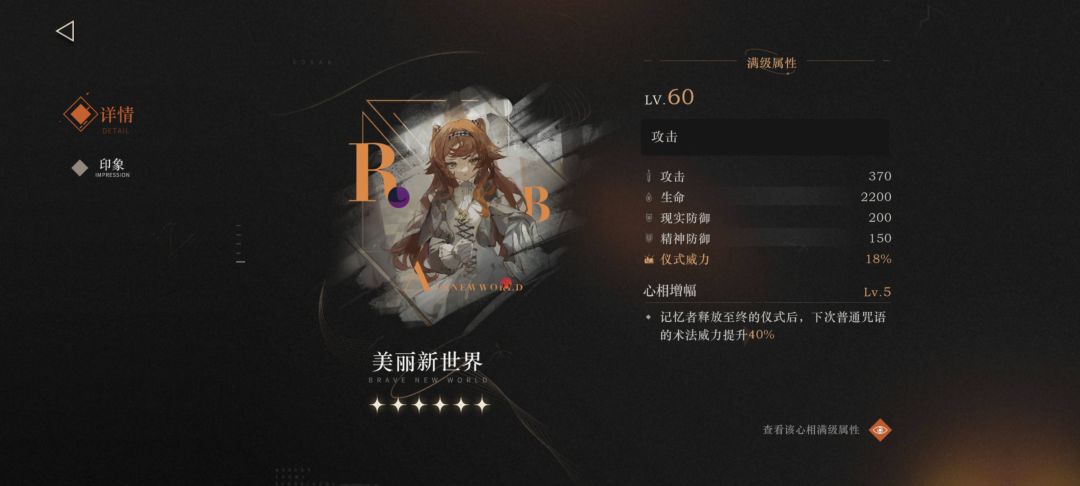 讨论3个心相——被忽视的《必要的记录》 2