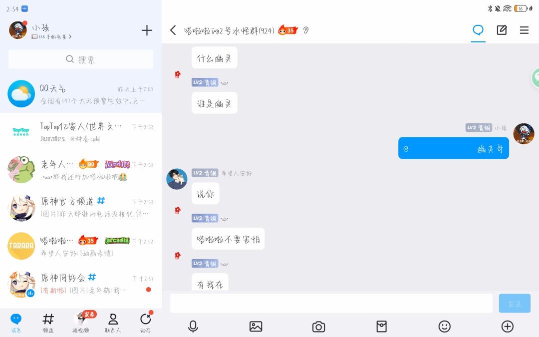 哈哈哈,东坡肉是幽灵 2