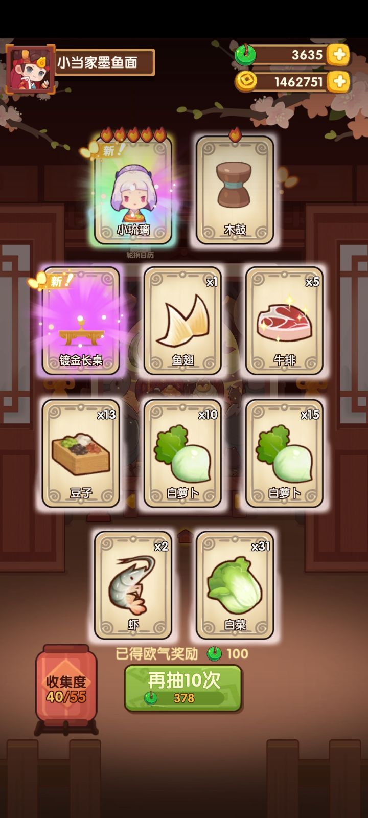 都进来吸欧气!截图