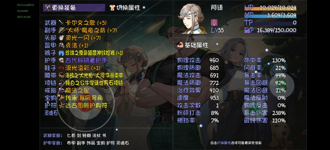 20层怎么过啊求教 5