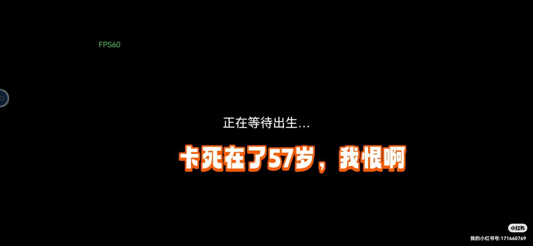 网络卡顿狗蛋死在了57岁 1