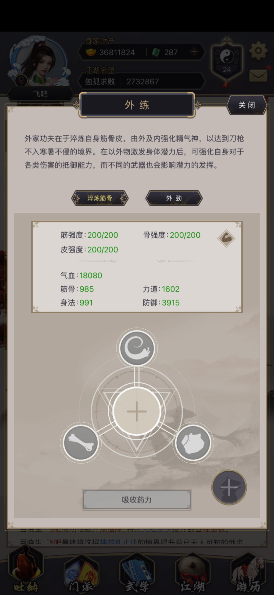 外练满级200啦! 1