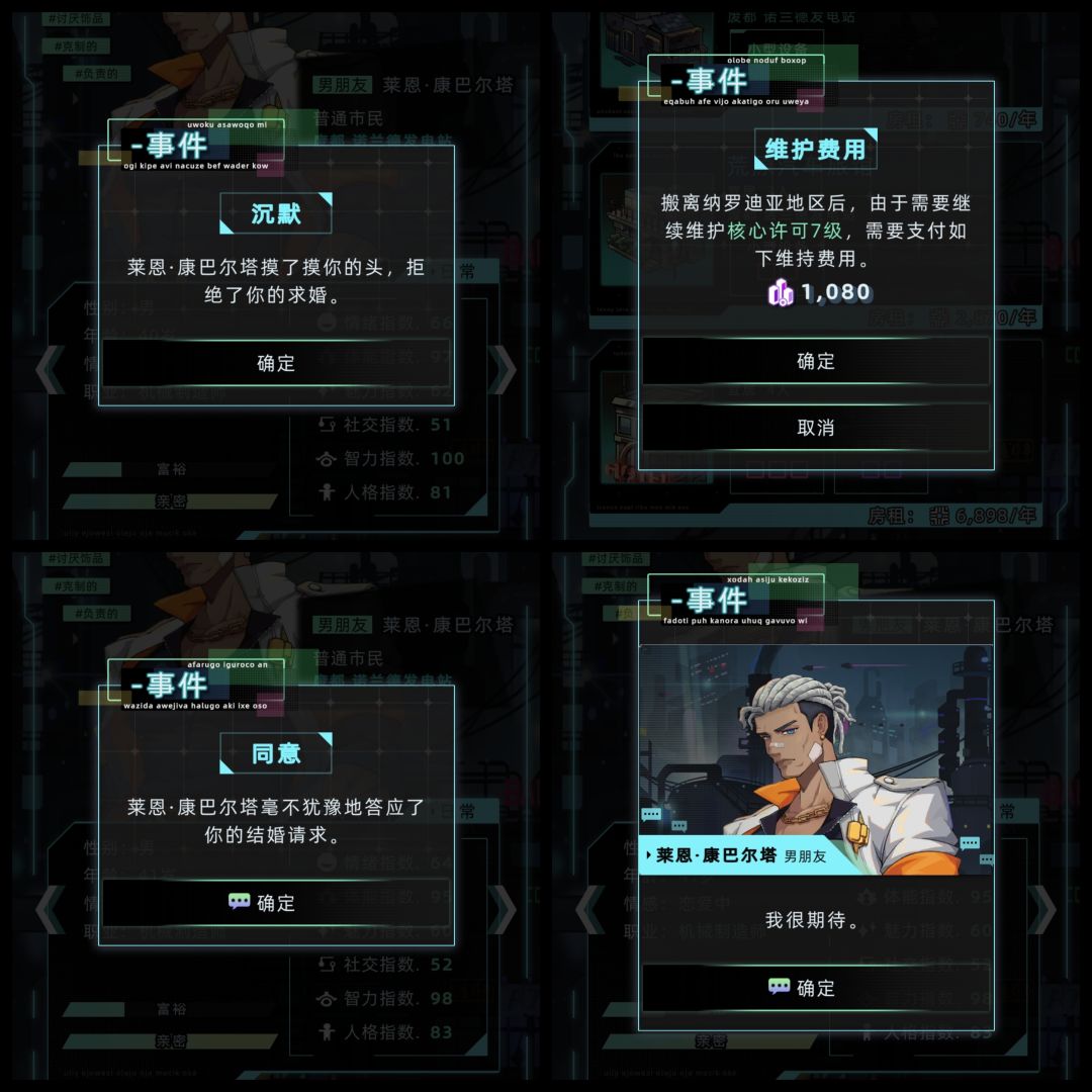 莱恩剧情 2