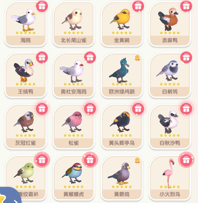 都来肝图鉴吧 2