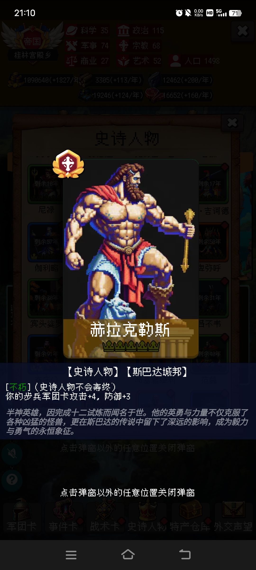 终于打过300年了。。。 7