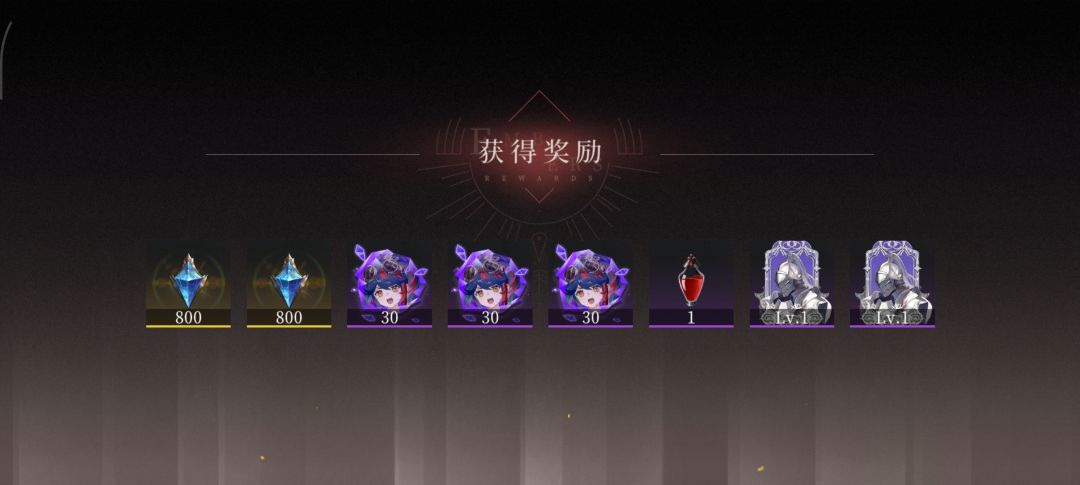 送了四份预约奖励和什么ios第一奖励 2