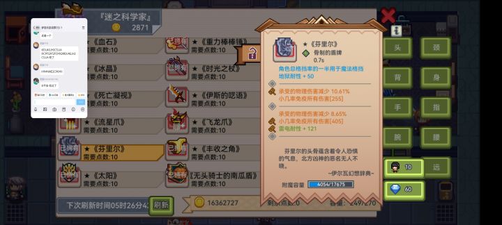 没点数你给我跨跨出改造是吧截图