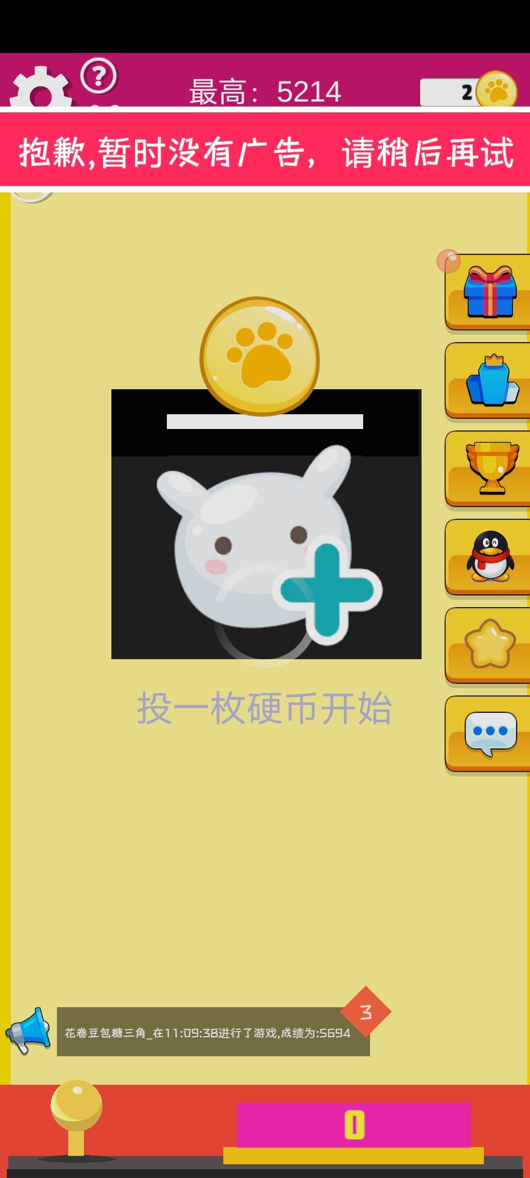 广告商这是跑路了??? 2