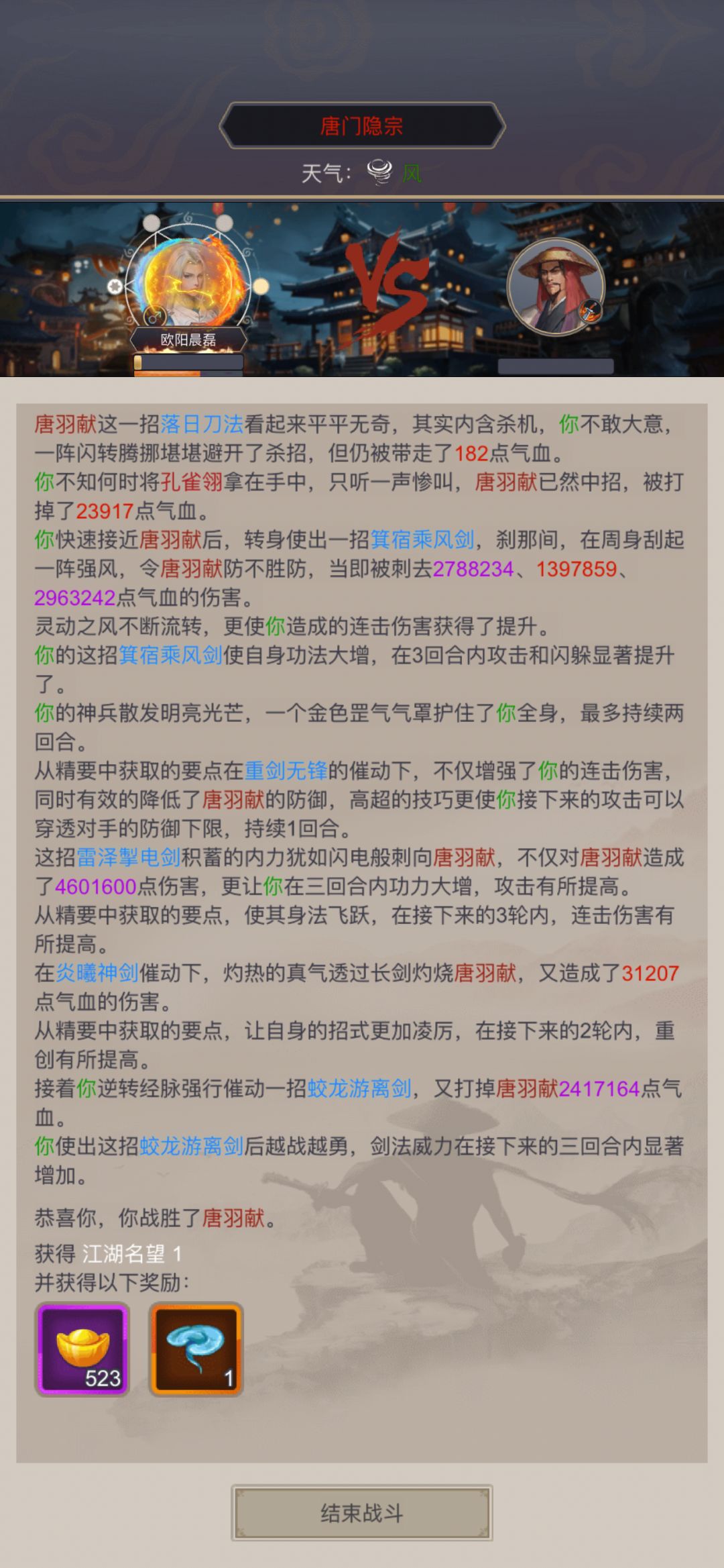 剑过唐门 3