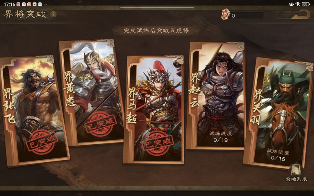 牌不是万能的,没牌是万万不能的——三国杀 5
