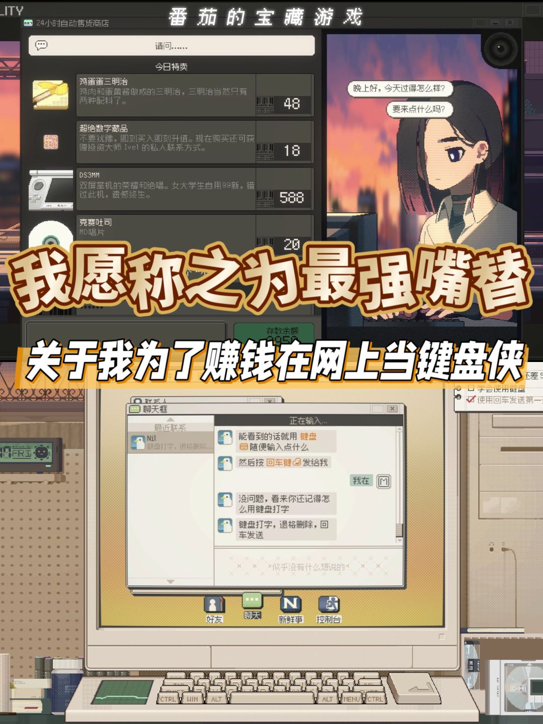 原来做键盘侠这么爽!骂退色狼,嘴臭老板! 1