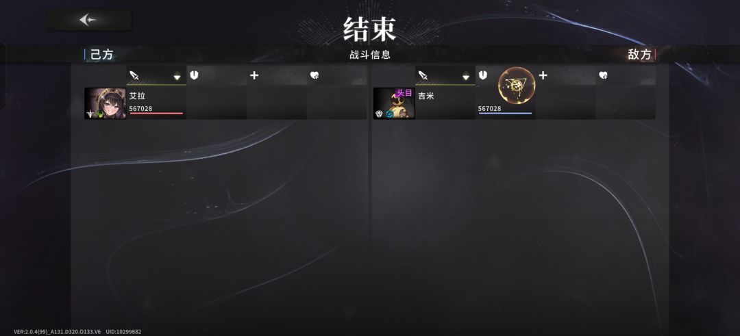 新木刃艾拉打木桩测试 2