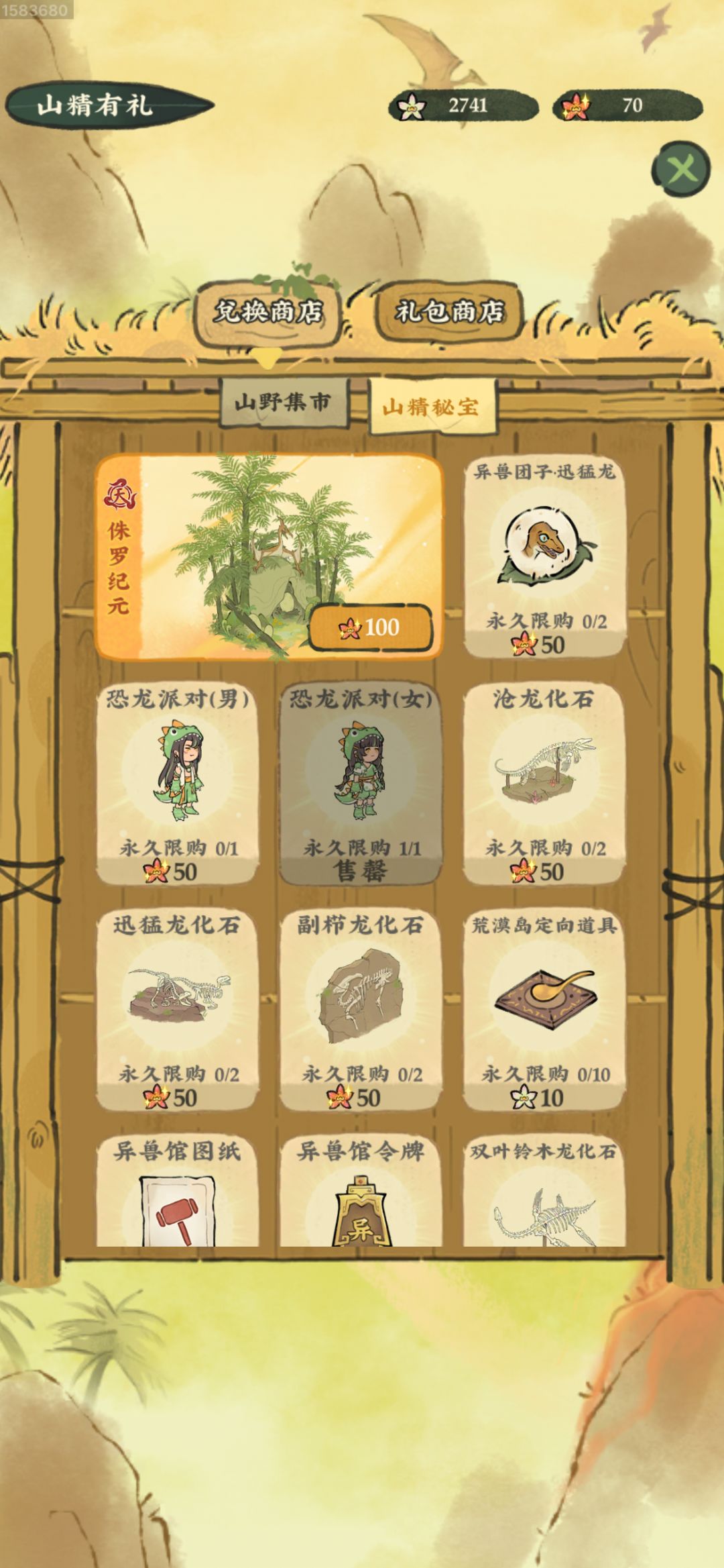 新人问问是选一个建筑还是两个异兽呢 1
