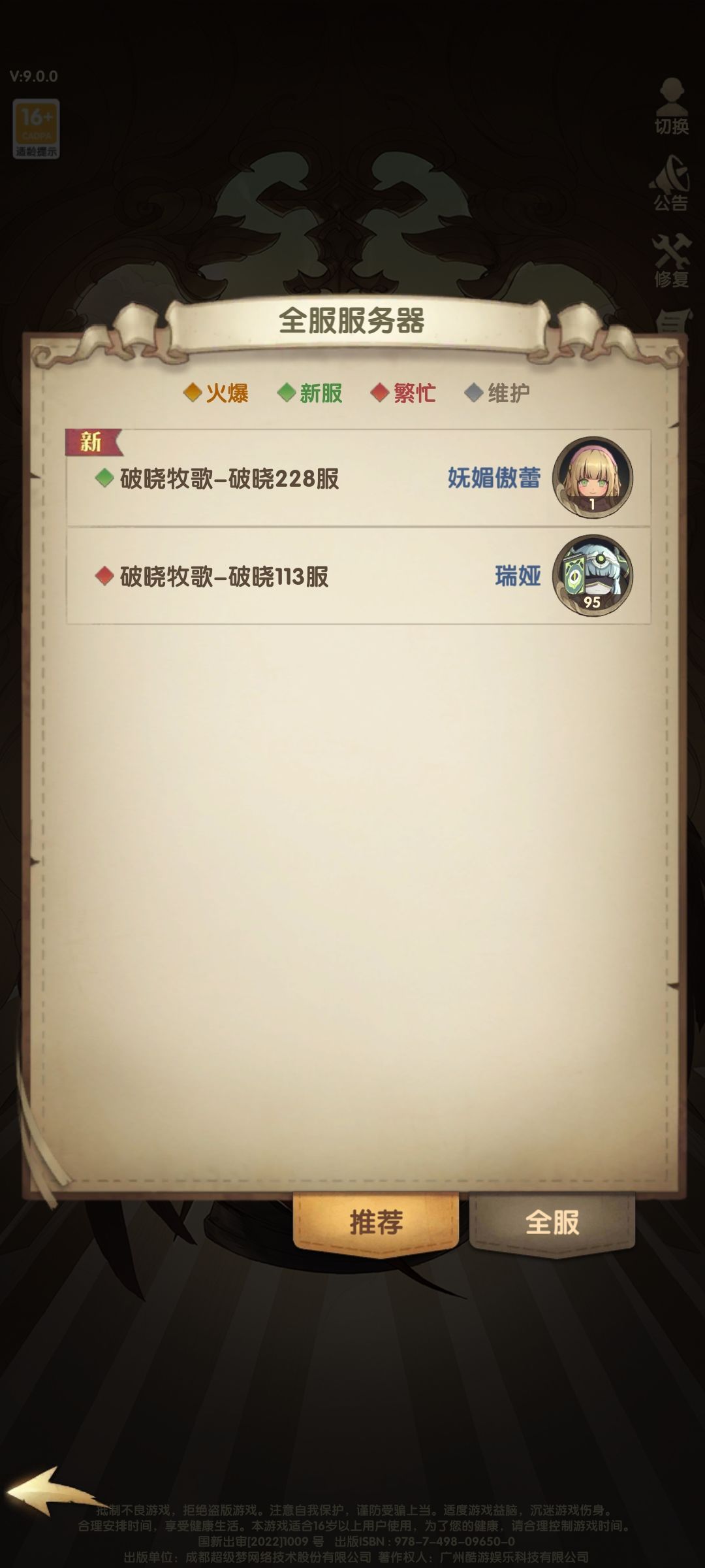 我号怎么没了 ???? 2
