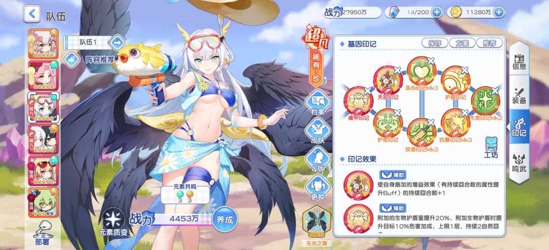 大佬帮忙看看印记 3