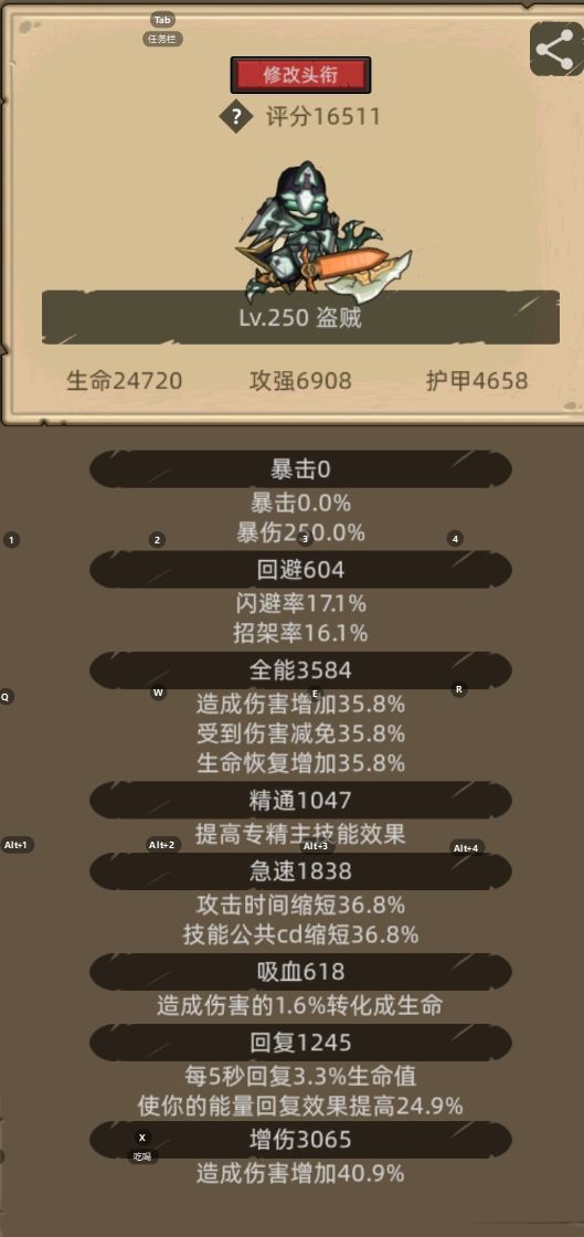 发个敏锐3秒贼的攻略吧 2