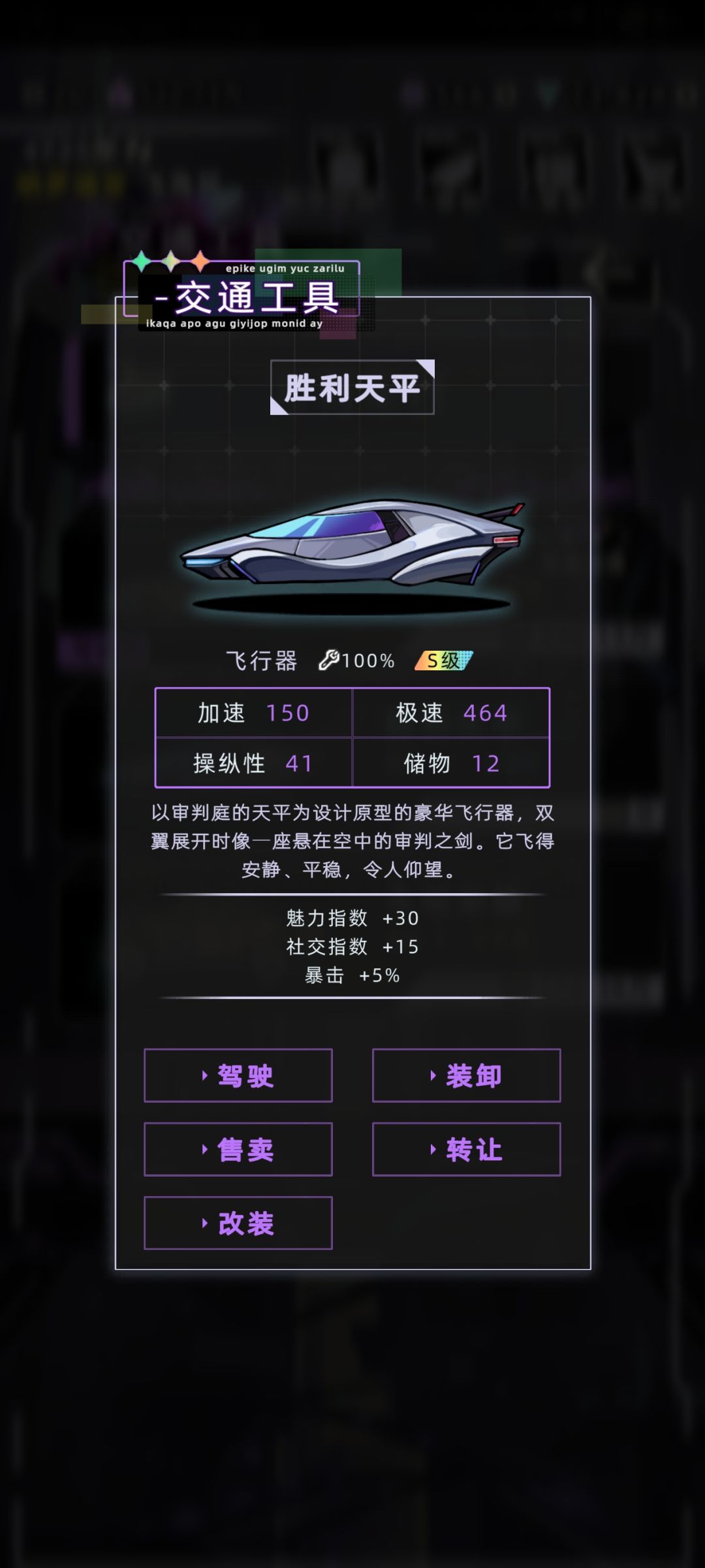 新组合包装备属性 3