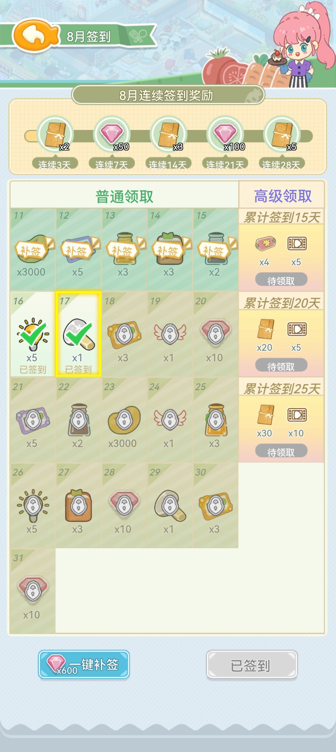哪里有那么多广告 2