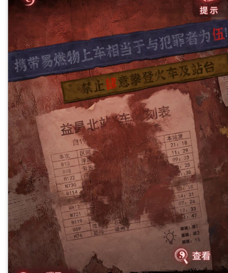 第四章帐篷灯逻辑谁能告诉我一下。 1