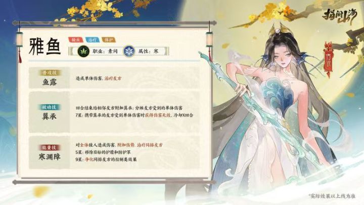 新幻灵强度预测截图