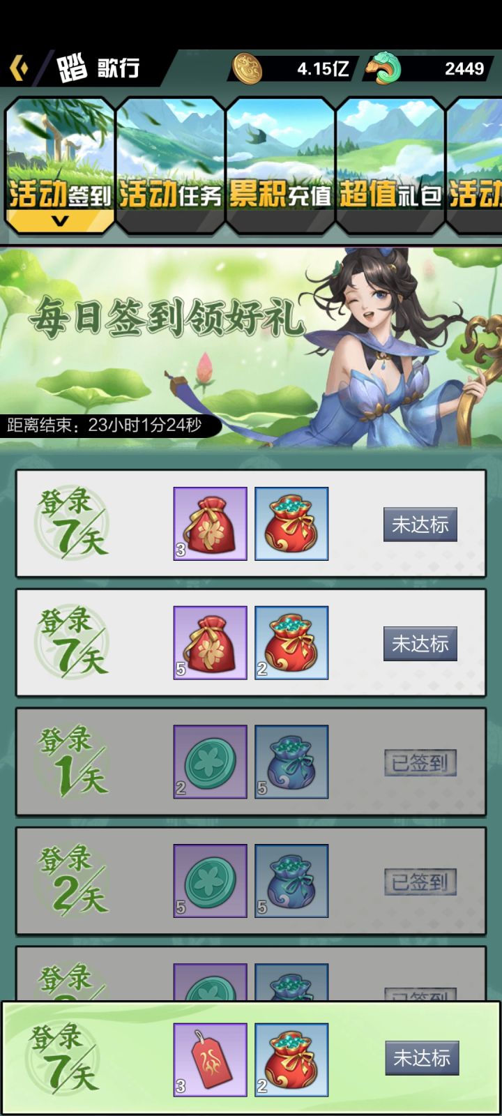 什么意思,今天结束还有三个未达标#攻略截图
