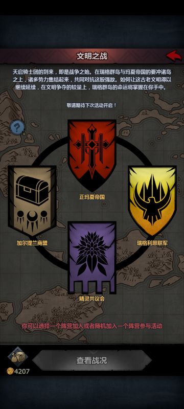 三大活动之文明篇