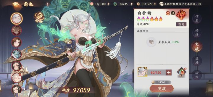 望周知，今天绝品角色精魄开出白骨[表情_微笑]截图