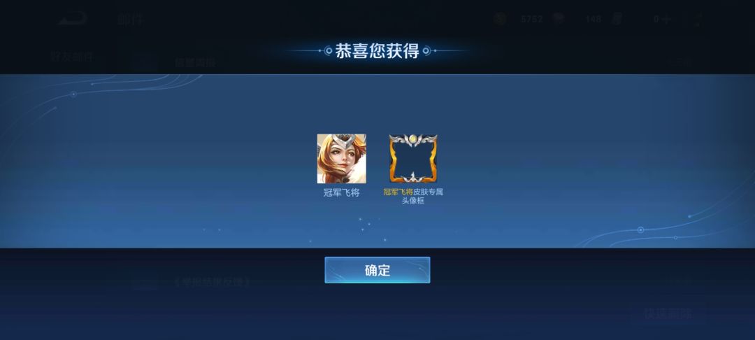 王者荣耀 3