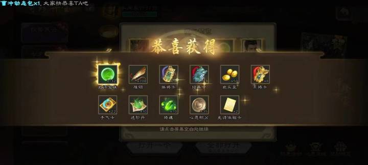 我中了截图