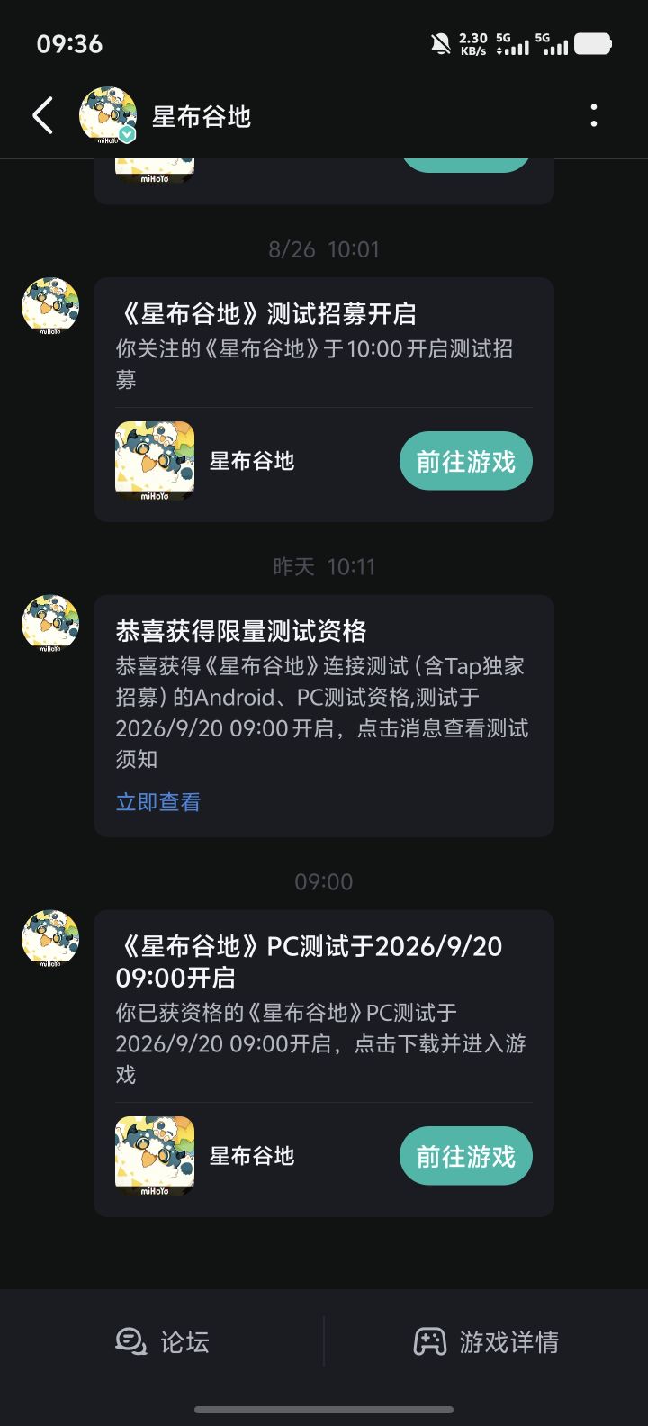 我爱你TapTap截图