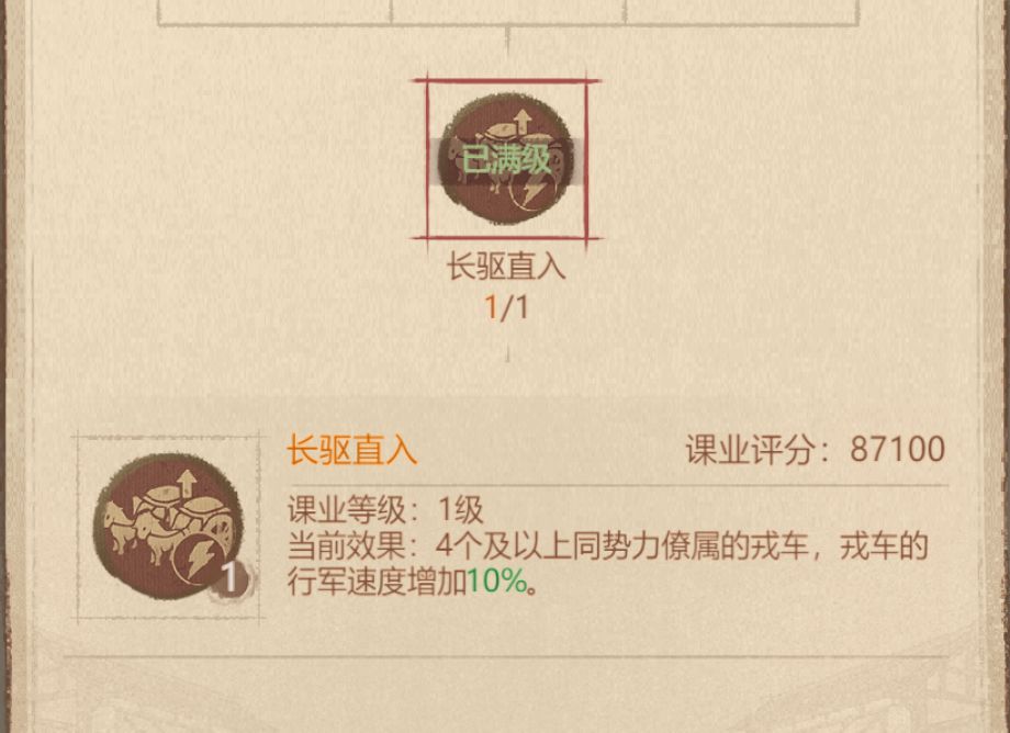 戎车预设编队思路 3